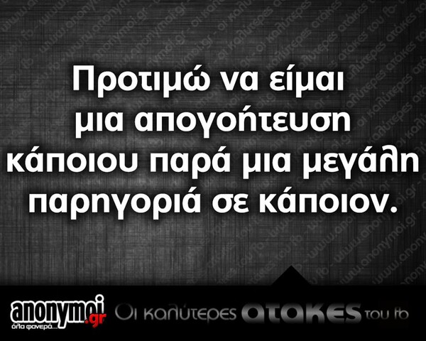 Οι Μεγάλες Αλήθειες της Τρίτης