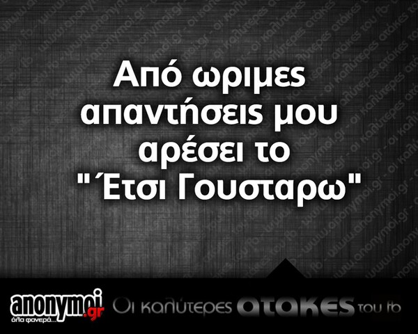 Οι Μεγάλες Αλήθειες της Τετάρτης