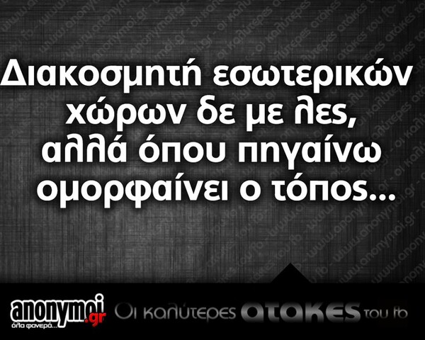 Οι Μεγάλες Αλήθειες της Δευτέρας