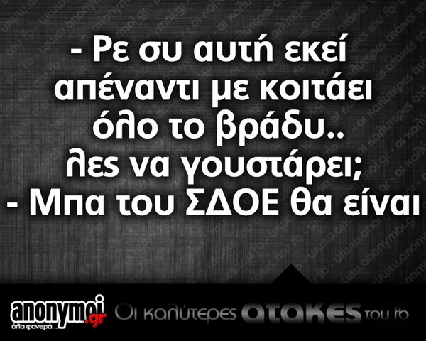 Οι Μεγάλες Αλήθειες της Πέμπτης