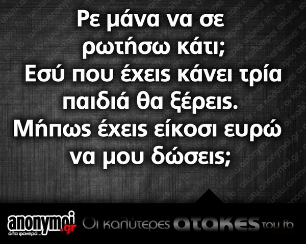 Οι Μεγάλες Αλήθειες της Παρασκευής