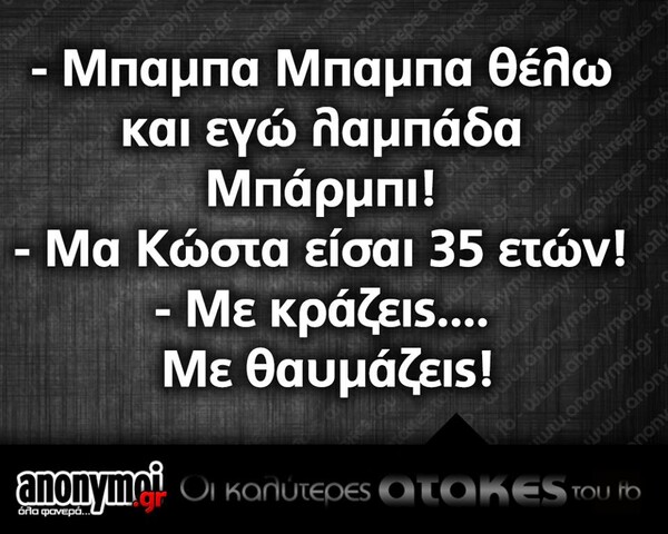 Οι Μεγάλες Αλήθειες της Παρασκευής