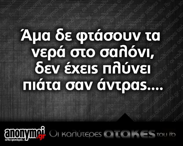 Οι Μεγάλες Αλήθειες του Σαββατοκύριακου