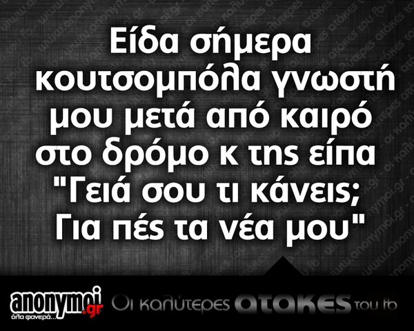 Οι Μεγάλες Αλήθειες της Πέμπτης