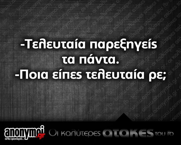 Οι Μεγάλες Αλήθειες της Σαββατοκύριακου