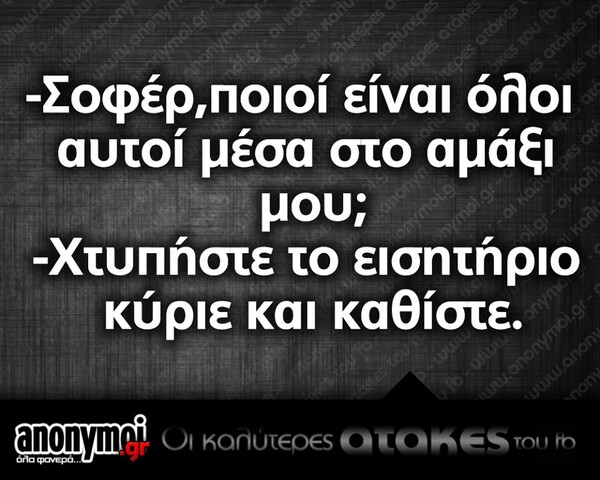 Οι Μεγάλες Αλήθειες της Δευτέρας