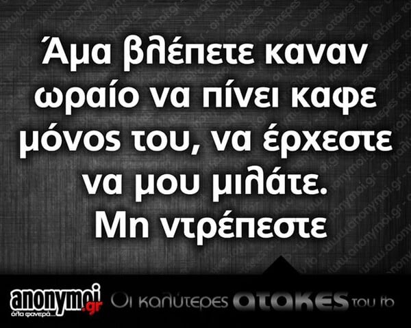 Οι Μεγάλες Αλήθειες της Τετάρτης