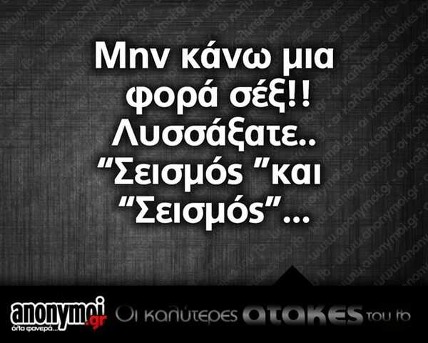 Οι Μεγάλες Αλήθειες της Τρίτης