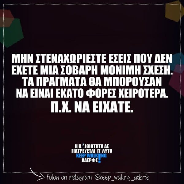 Οι Μεγάλες Αλήθειες της Δευτέρας