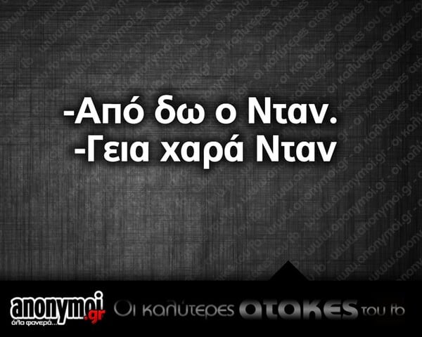 Οι Μεγάλες Αλήθειες της Τετάρτης