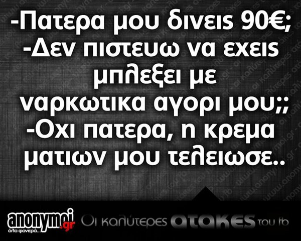 Οι Μεγάλες Αλήθειες της Τετάρτης