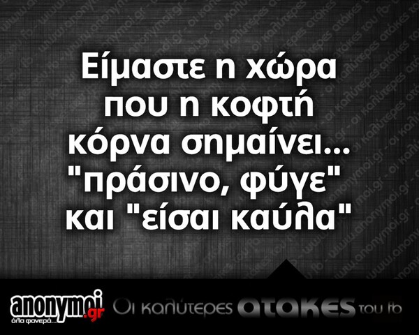 Οι Μεγάλες Αλήθειες του Σαββατοκύριακου