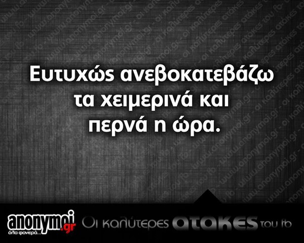 Οι Μεγάλες Αλήθειες της Τρίτης