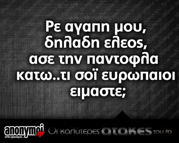 Οι Μεγάλες Αλήθειες της Τρίτης