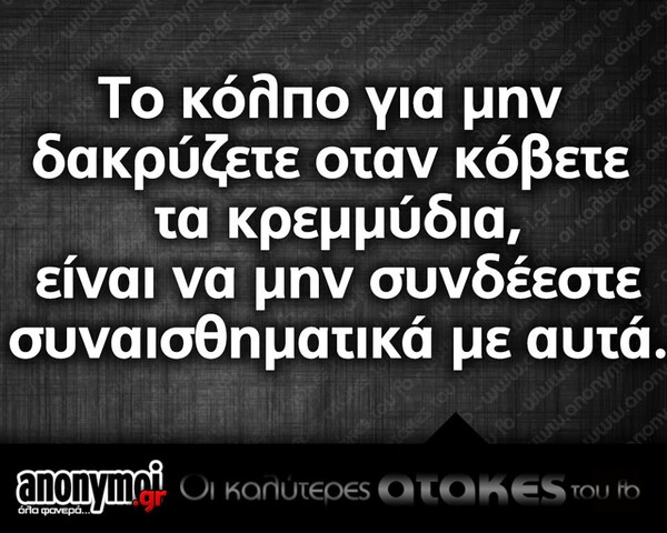 Οι Μεγάλες Αλήθειες της Τετάρτης