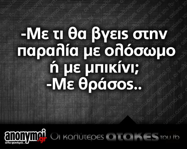 Οι μεγάλες αλήθειες της Παρασκευής