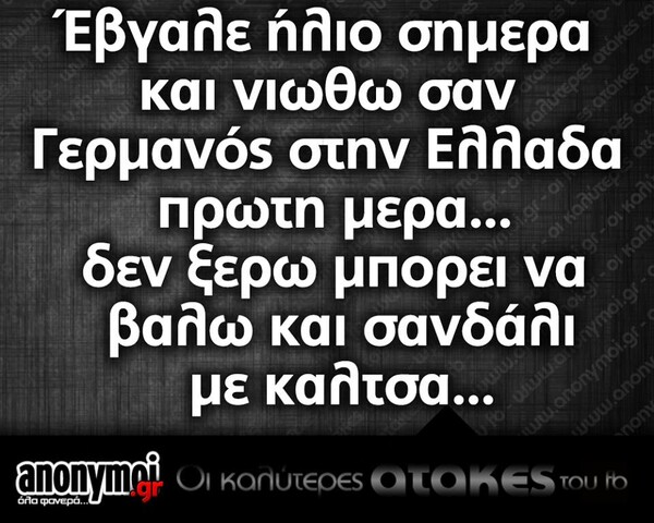 Οι Μεγάλες Αλήθειες της Τρίτης