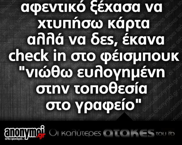 Οι Μεγάλες Αλήθειες της Τρίτης