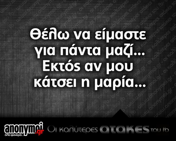 Οι Μεγάλες Αλήθειες της Τετάρτης