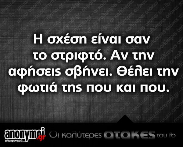 Οι μεγάλες αλήθειες της Τρίτης