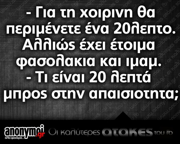 Οι Μεγάλες Αλήθειες του Σαββατοκύριακου