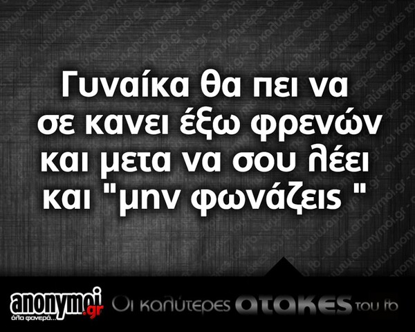 Οι Μεγάλες Αλήθειες του Σαββατοκύριακου