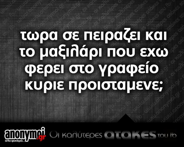 Οι Μεγάλες Αλήθειες του Σαββατοκύριακου