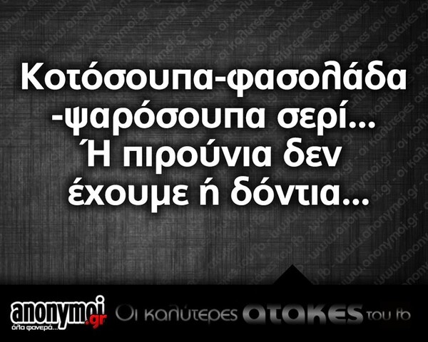 Οι Μεγάλες Αλήθειες της Παρασκευής