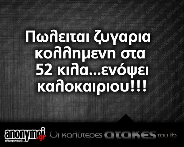 Οι Μεγάλες Αλήθειες της Τετάρτης