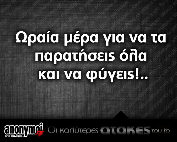 Οι Μεγάλες Αλήθειες της Πέμπτης