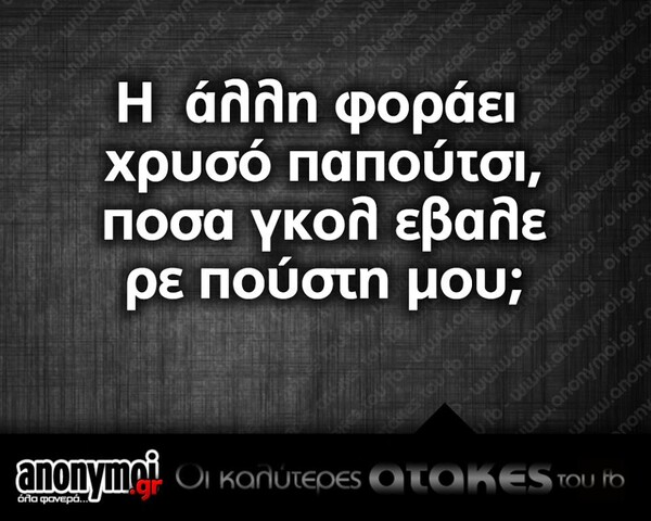 Οι Μεγάλες Αλήθειες της Πέμπτης