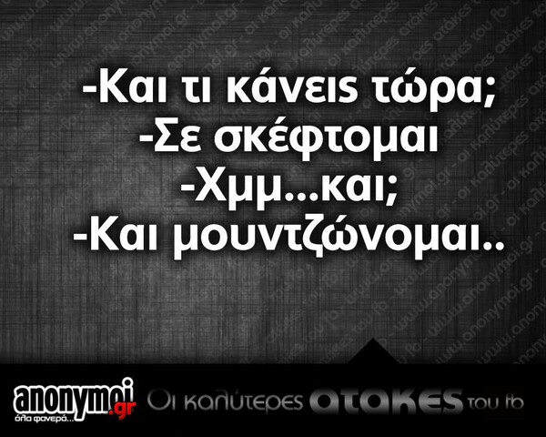 Οι μεγάλες αλήθειες της Παρασκευής