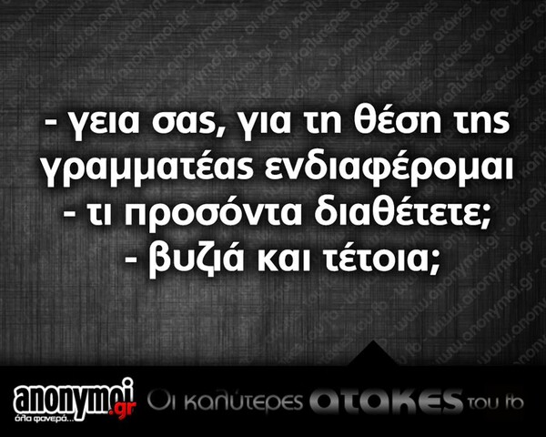 Οι Μεγάλες Αλήθειες της Τετάρτης