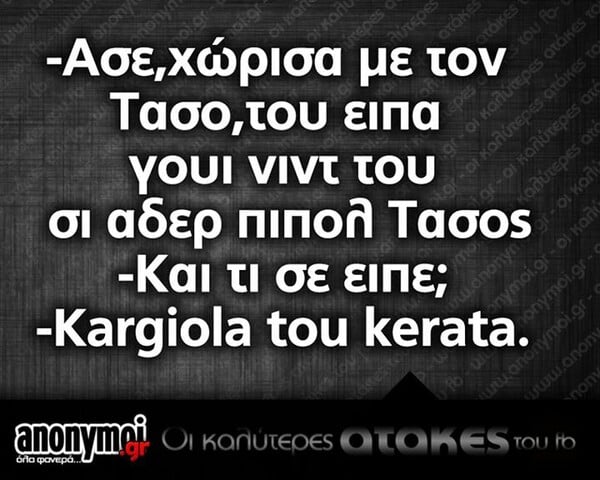 Οι Μεγάλες Αλήθειες της Τρίτης