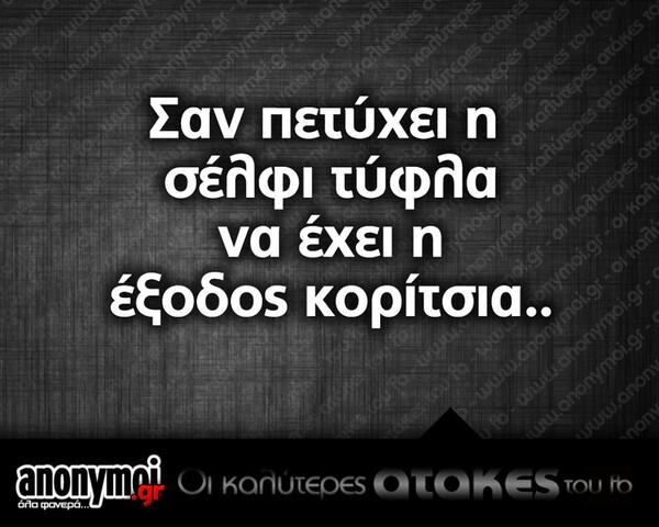 Οι Μεγάλες Αλήθειες της Τετάρτης