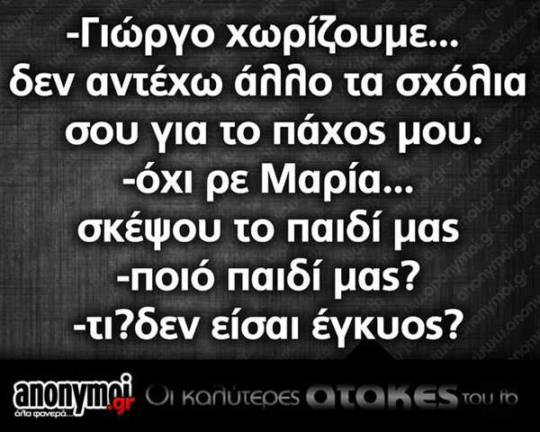 Οι Μεγάλες Αλήθειες της Τετάρτης