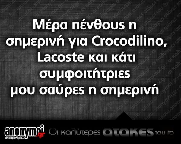 Οι Μεγάλες Αλήθειες της Τρίτης