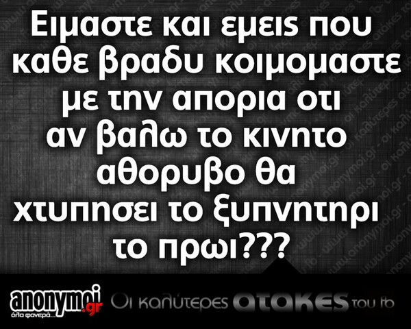 Οι Μεγάλες Αλήθειες της Τρίτης