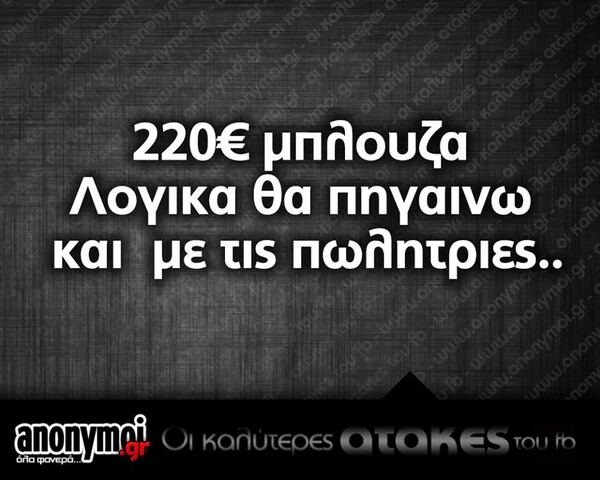 Οι Μεγάλες Αλήθειες της Παρασκευής