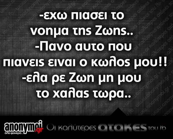 Οι Μεγάλες Αλήθειες της Παρασκευής