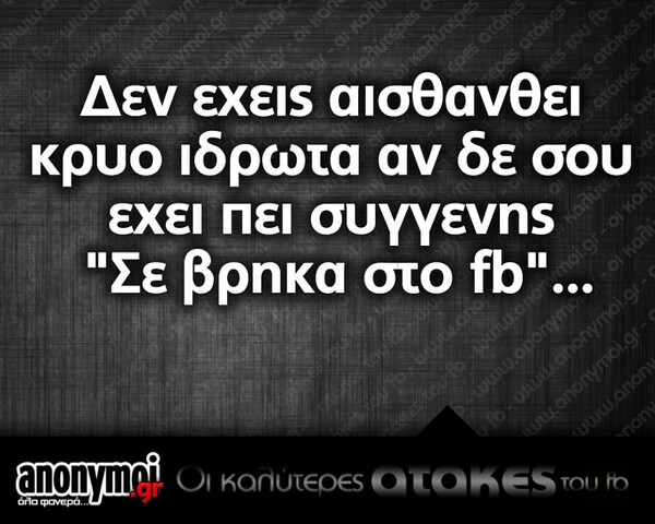 Οι Μεγάλες Αλήθειες της Τετάρτης