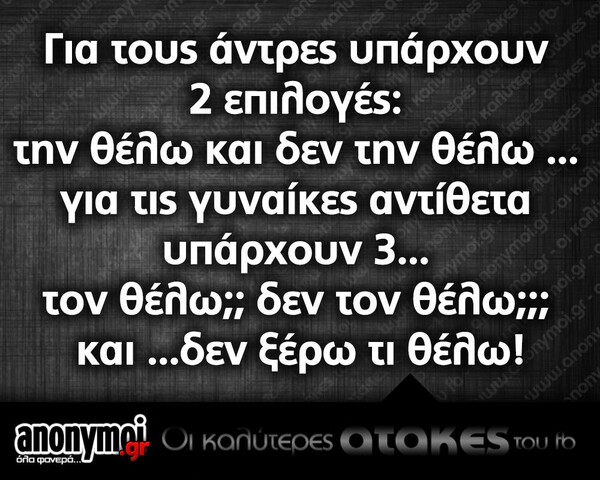 Οι Μεγάλες Αλήθειες της Δευτέρας