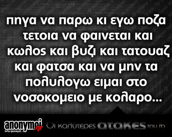 Οι Μεγάλες Αλήθειες του Σαββατοκύριακου