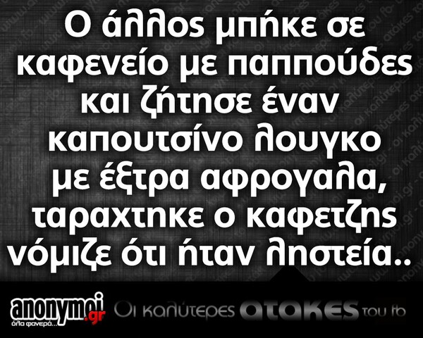 Οι μεγάλες αλήθειες της Παρασκευής