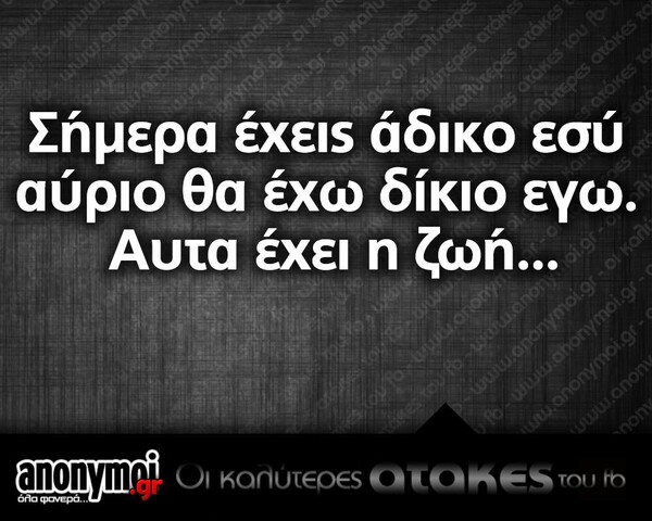 Οι μεγάλες αλήθειες της Παρασκευής