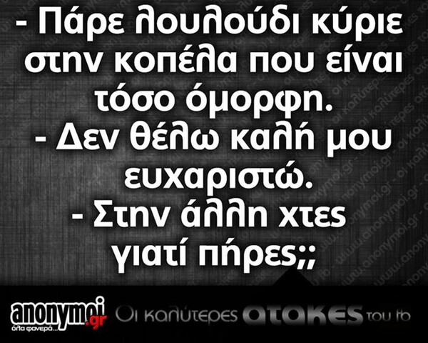 Οι Μεγάλες Αλήθειες της Δευτέρας