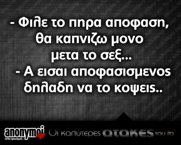 Οι Μεγάλες Αλήθειες της Τετάρτης