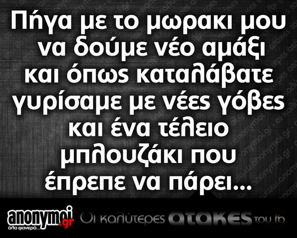 Οι Μεγάλες Αλήθειες του Σαββατοκύριακου