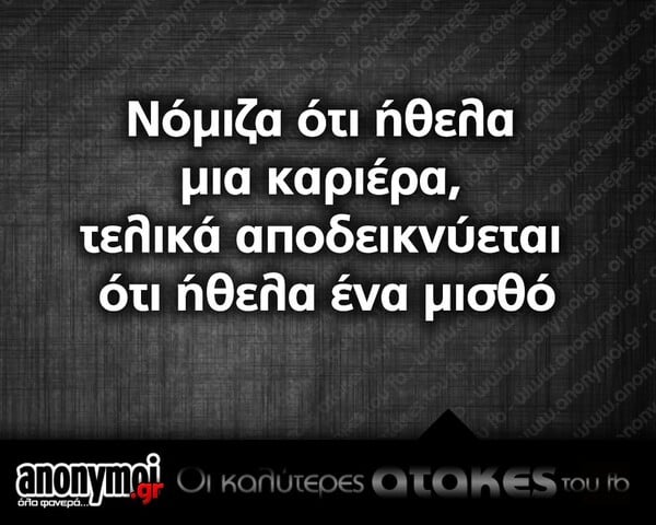 Οι μεγάλες αλήθειες της Παρασκευής