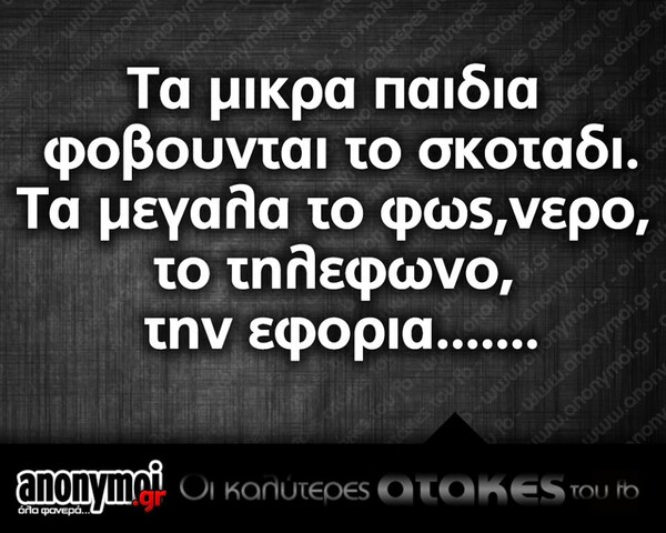 Οι Μεγάλες Αλήθειες του Σαββατοκύριακου